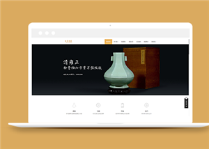 古玩拍卖展会类企业前端CMS模板下载