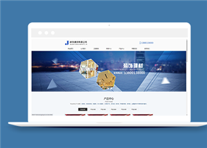 蓝色装饰建材科技公司前端CMS模板下载