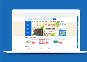 蓝色网上医药用品购物商城首页html模板