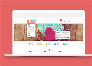 红色蛋糕团购网在线商城html网站模板
