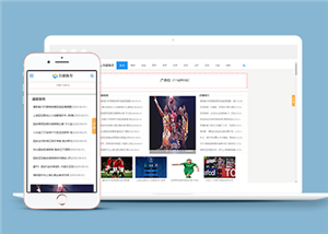 响应式体育娱乐新闻资讯类网站前端CMS模板下载