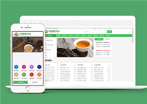 响应式茶文化知识资讯类网站前端CMS模板下载