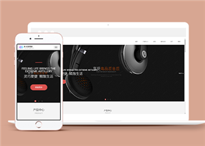 响应式智能音响设备类企业前端CMS模板下载