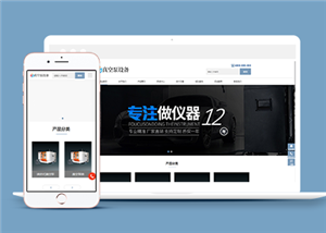 响应式真空泵设备类企业前端CMS模板下载