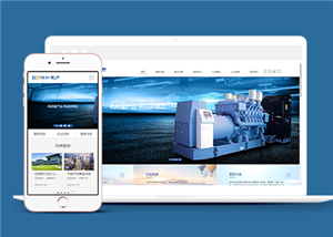 响应式电力机械工程类企业前端CMS模板下载