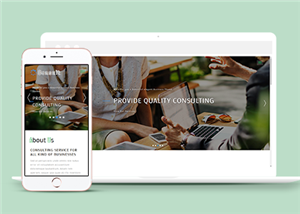 响应式商业咨询服务公司网站html5模板