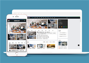 响应式新媒体运营资讯类网站前端CMS模板下载