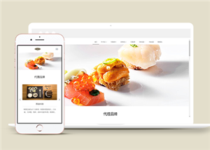 响应式餐饮加盟管理类企业前端CMS模板下载