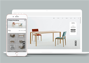 响应式家居实木家具类企业前端CMS模板下载