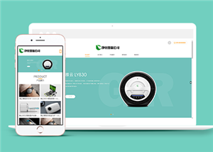 响应式净化设备类企业前端CMS模板下载