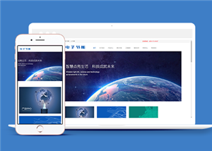响应式电子节能照明设备类企业前端CMS模板下载