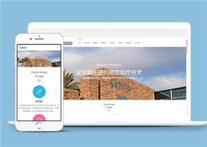 响应式医疗科技类企业前端CMS模板下载