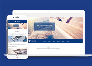 响应式精密光学仪器设备类企业前端CMS模板下载