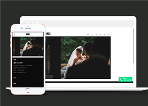 响应式摄影写真工作室类企业前端CMS模板下载