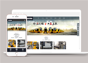 响应式齿轮机械设备类企业前端CMS模板下载