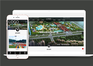响应式游乐园娱乐设备类企业前端CMS模板下载