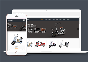 响应式电动自行车类企业前端CMS模板下载
