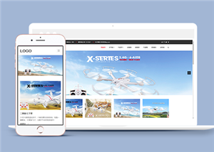 响应式无人机电子玩具类企业前端CMS模板下载