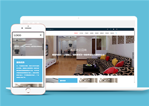 响应式室内装饰设计工程类企业前端CMS模板下载
