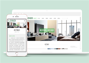 响应式智能家居装饰类企业前端CMS模板下载