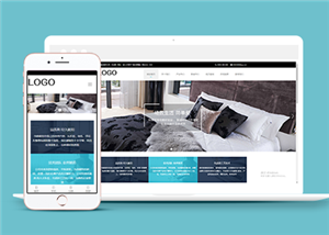 响应式家居家纺纺织品类企业前端CMS模板下载