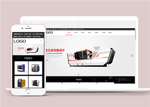 响应式智能工业设备类企业前端CMS模板下载