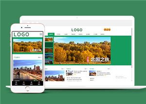 绿色简洁响应式全球旅行类企业前端CMS模板下载