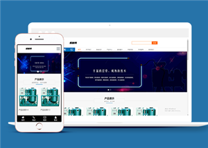 响应式液压滤油机械设备类企业前端CMS模板下载