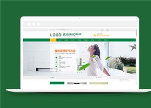 绿色室内空气净化器产品设备类企业前端CMS模板下载
