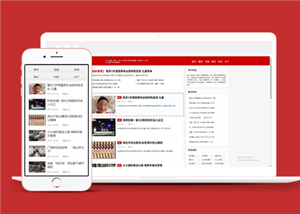 响应式博客新闻资讯类网站前端CMS模板下载