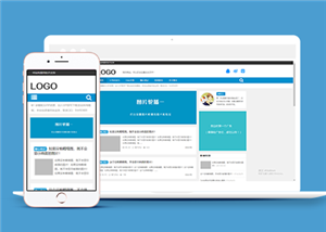 响应式新闻资讯技术博客类网站前端CMS模板下载