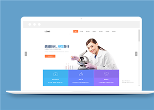医疗健康卫生机构类企业前端CMS模板下载