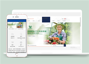 响应式化工冷鲜农业化肥类企业前端CMS模板下载