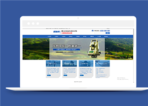 精细测绘工程设备类企业前端CMS模板下载