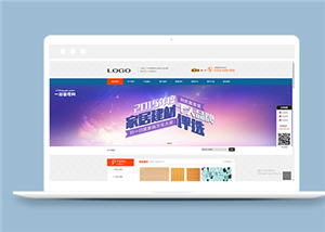 室内装饰家居建材类企业前端CMS模板下载