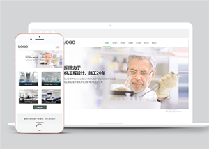 响应式医疗净化工程类企业前端CMS模板下载