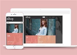 自适应扁平化服装企业官方网站模板
