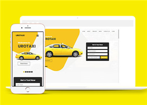 网约车出租车类HTML5模板