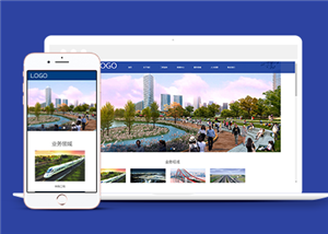 响应式工程施工建筑类企业前端CMS模板下载