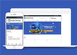 蓝色响应式环保科技公司网站模板