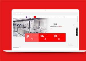 厨具设备厨房用品类企业前端模板下载
