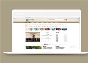 历史专题文章资讯类网站前端模板下载