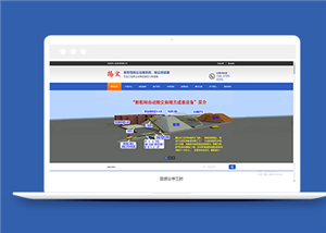 扬尘治理环保设备类企业前端CMS模板下载