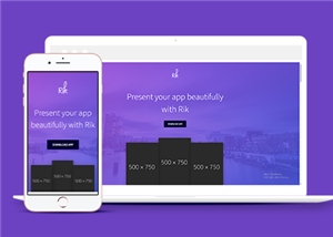 紫色渐变响应式移动APP引导页网站静态模板