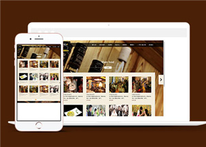 美观大气美食餐厅HTML网站模板