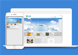 蓝色简约企业集团公司网站模板下载