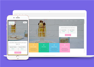 彩色浪漫小清新冰淇淋响应式网站模板