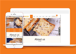 甜点食品类网站前端模板下载