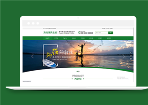 绿色渔具网具生产类企业前端模板下载
