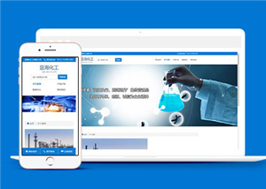 简洁化工产品公司响应式网站模板下载